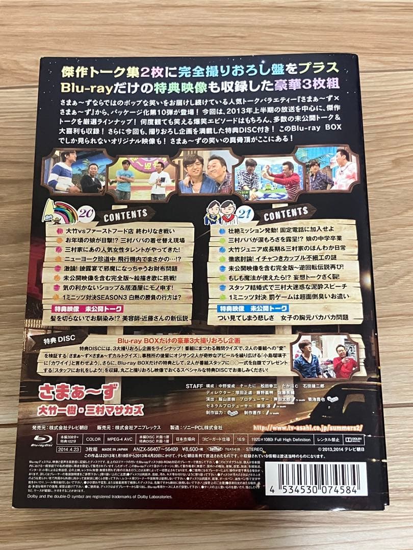 【最終値下げ12/2まで】さまぁ～ず×さまぁ～ず DVD BOX 9セット