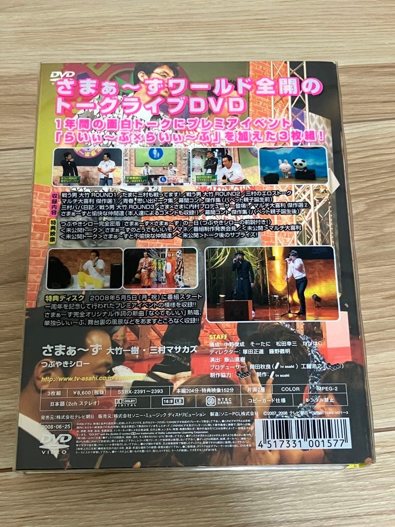 【最終値下げ12/2まで】さまぁ～ず×さまぁ～ず DVD BOX 9セット