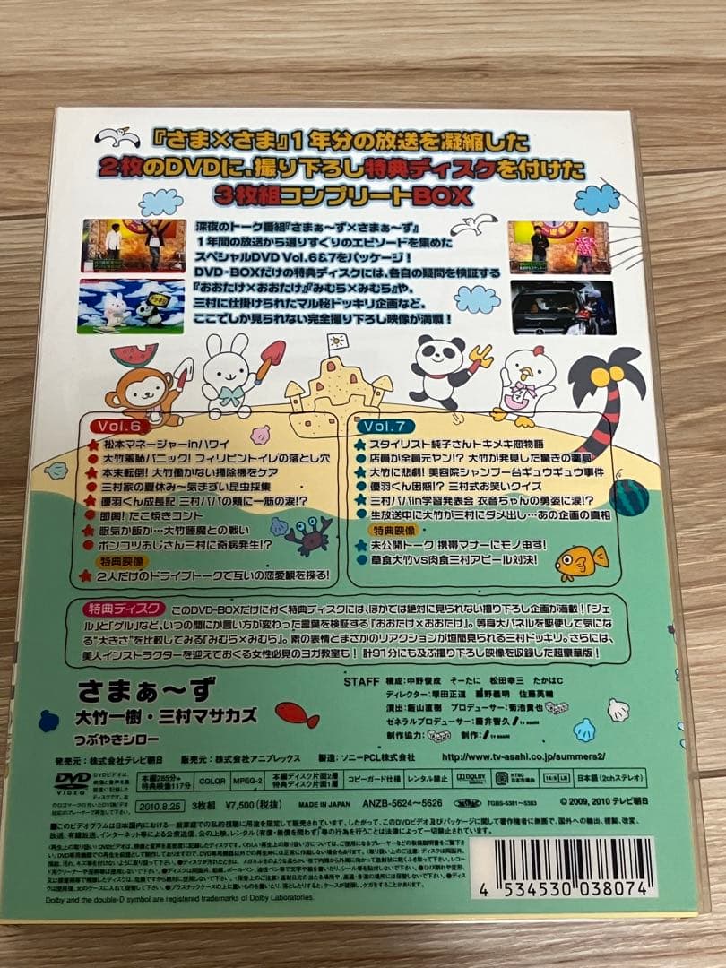 【最終値下げ12/2まで】さまぁ～ず×さまぁ～ず DVD BOX 9セット