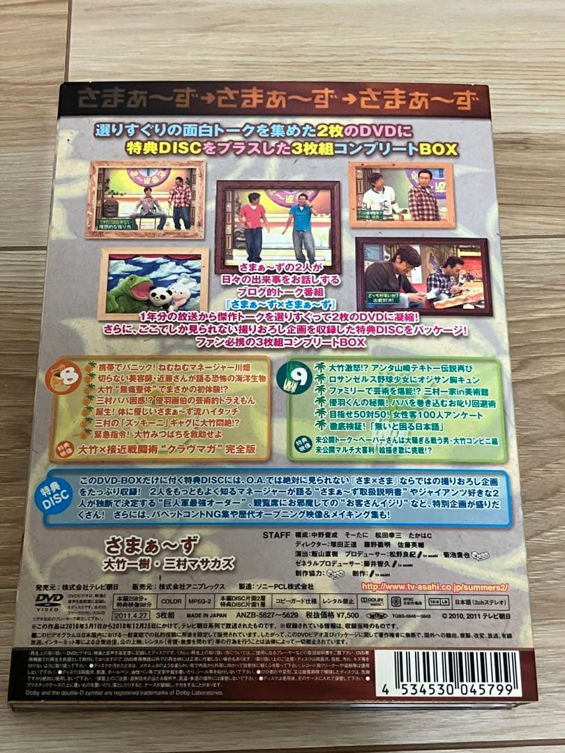 【最終値下げ12/2まで】さまぁ～ず×さまぁ～ず DVD BOX 9セット