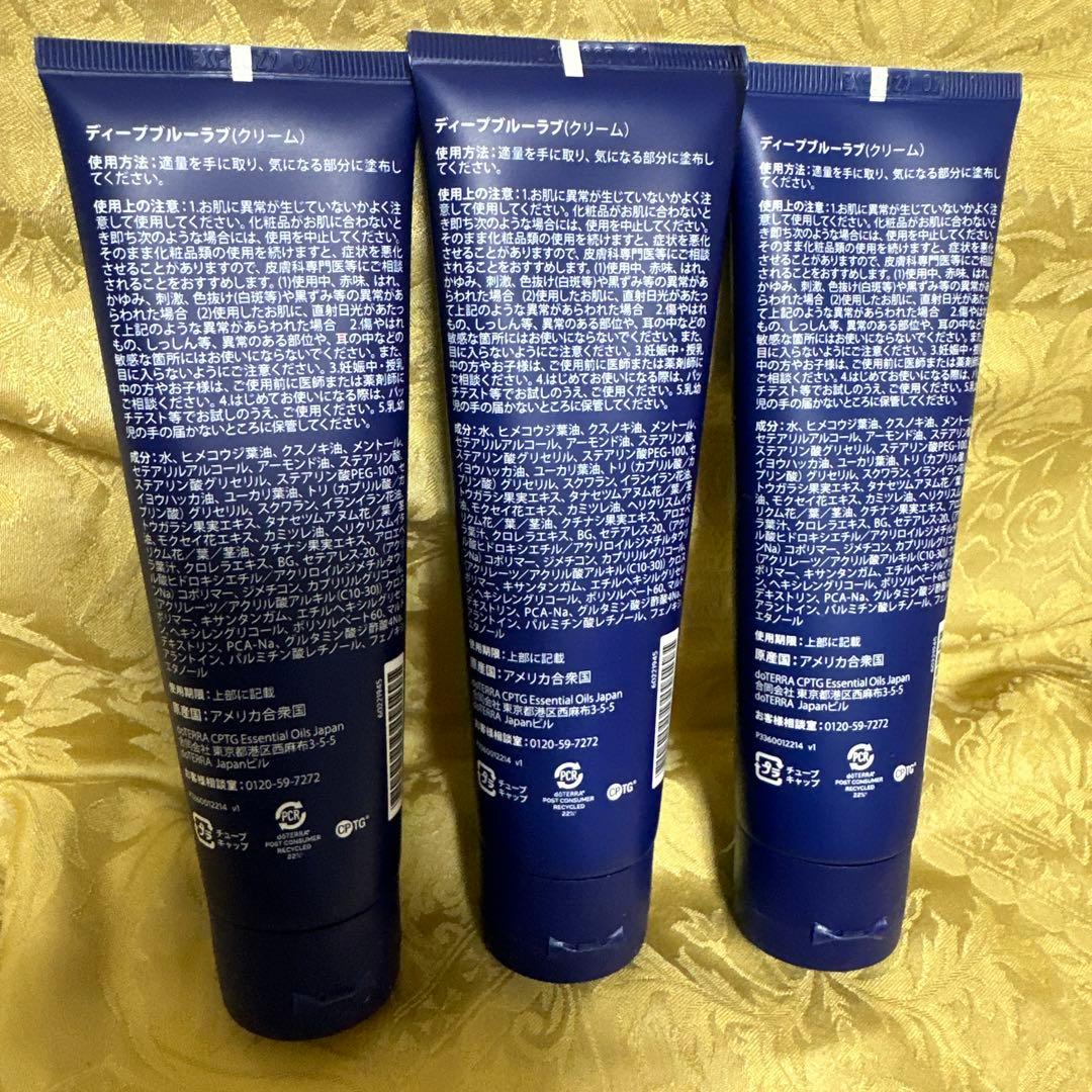 【ぽぽっぽ】dōTERRA Deep Blue Rub 115g 3本