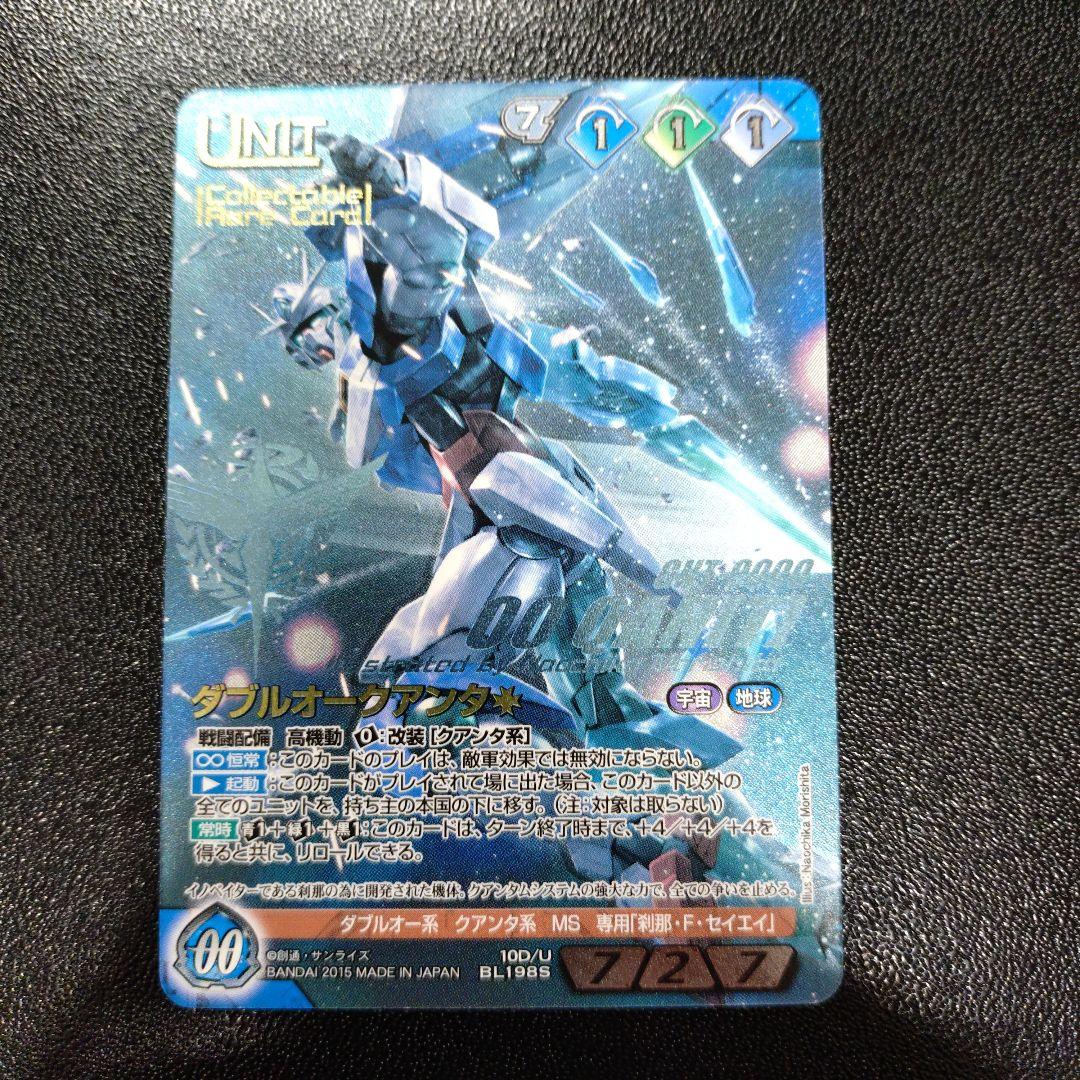 ク*T様 ガンダムウォー ネグザ コレクタブルレア ダブルオークアンタ