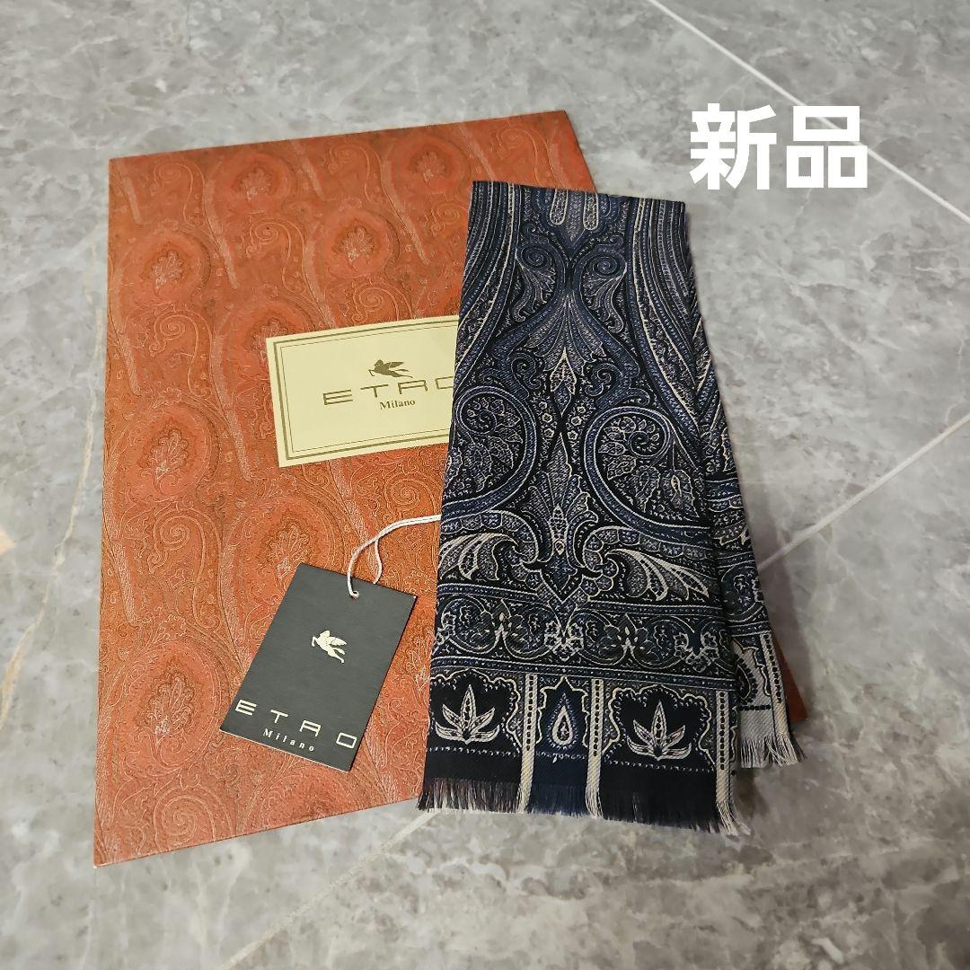 ETRO　新品　ストール