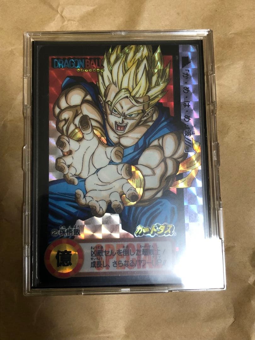 ドラゴンボールカードダス 究極博 No.2 孫悟飯　美品