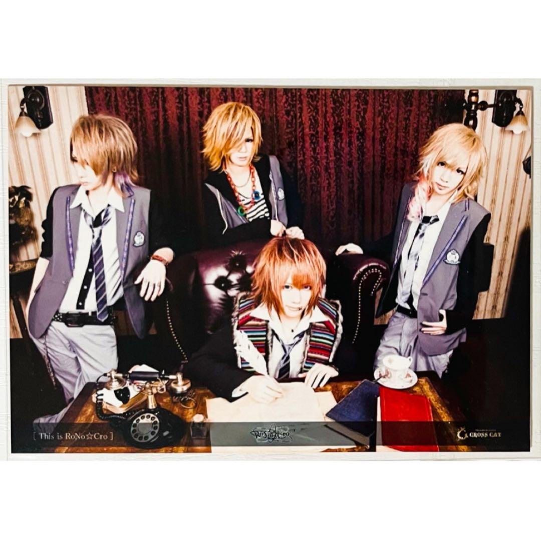 新品★V系★RoNo☆Cro★特典★集合★ブロマイド★3点セット