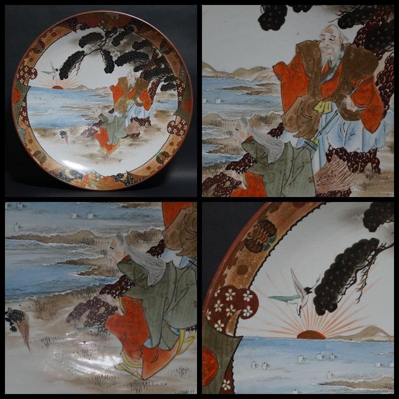 明治期 九谷焼 大日本九谷製 東画『高砂祥瑞文』飾り大皿 丸皿 大皿径45㎝