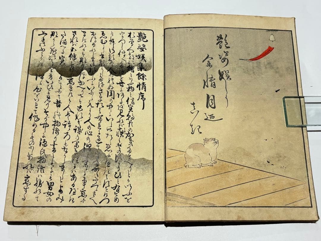 「艶姿娛集余情」楊洲周延画 明治初期刊 揃3冊|艶本 春画 浮世絵 和本