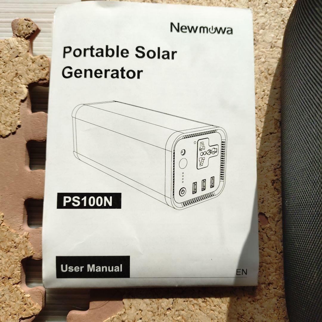 ポータブルソーラージェネレーターPS100n