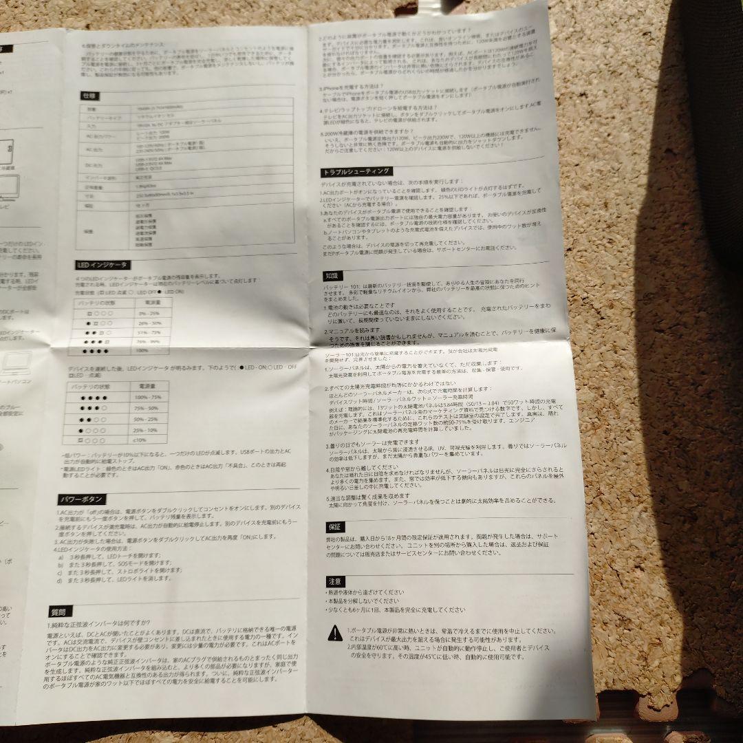 ポータブルソーラージェネレーターPS100n