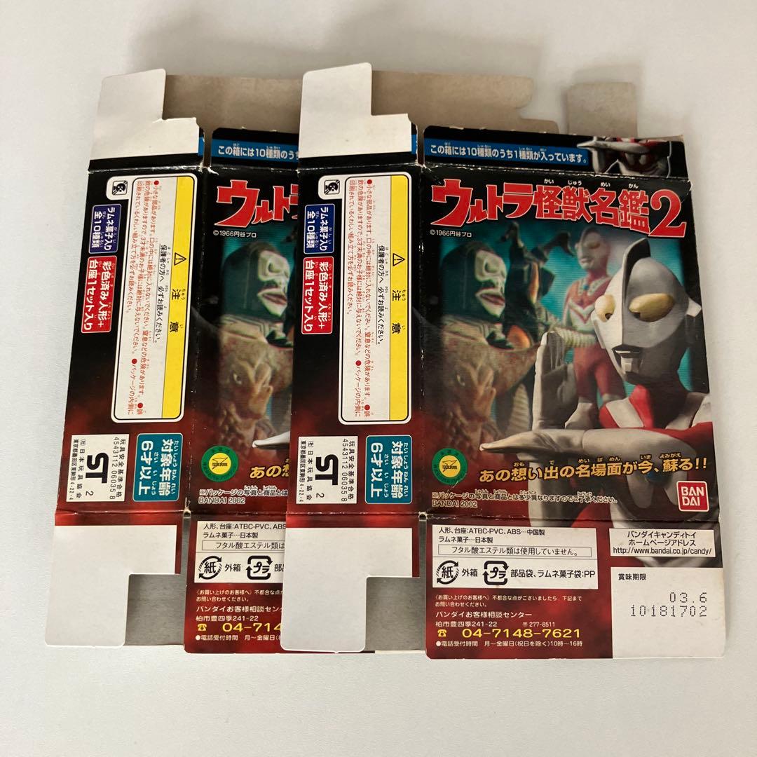 【ウルトラ怪獣名鑑2】さらばウルトラマンセット 通常ver.＆特捜隊基地ver.