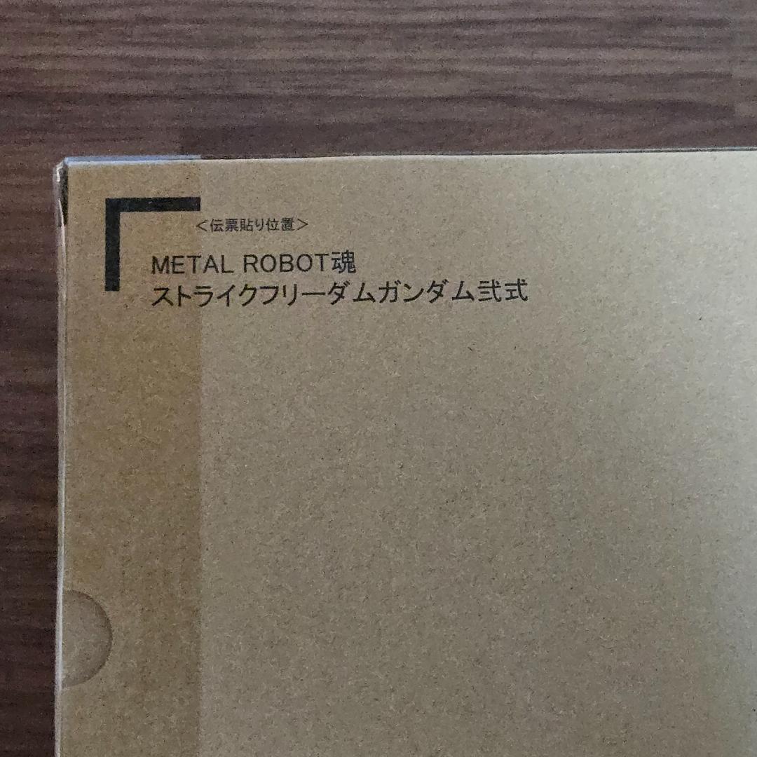 【4点セット】L ROBOT魂 ストライクフリーダムガンダム弐式etc…