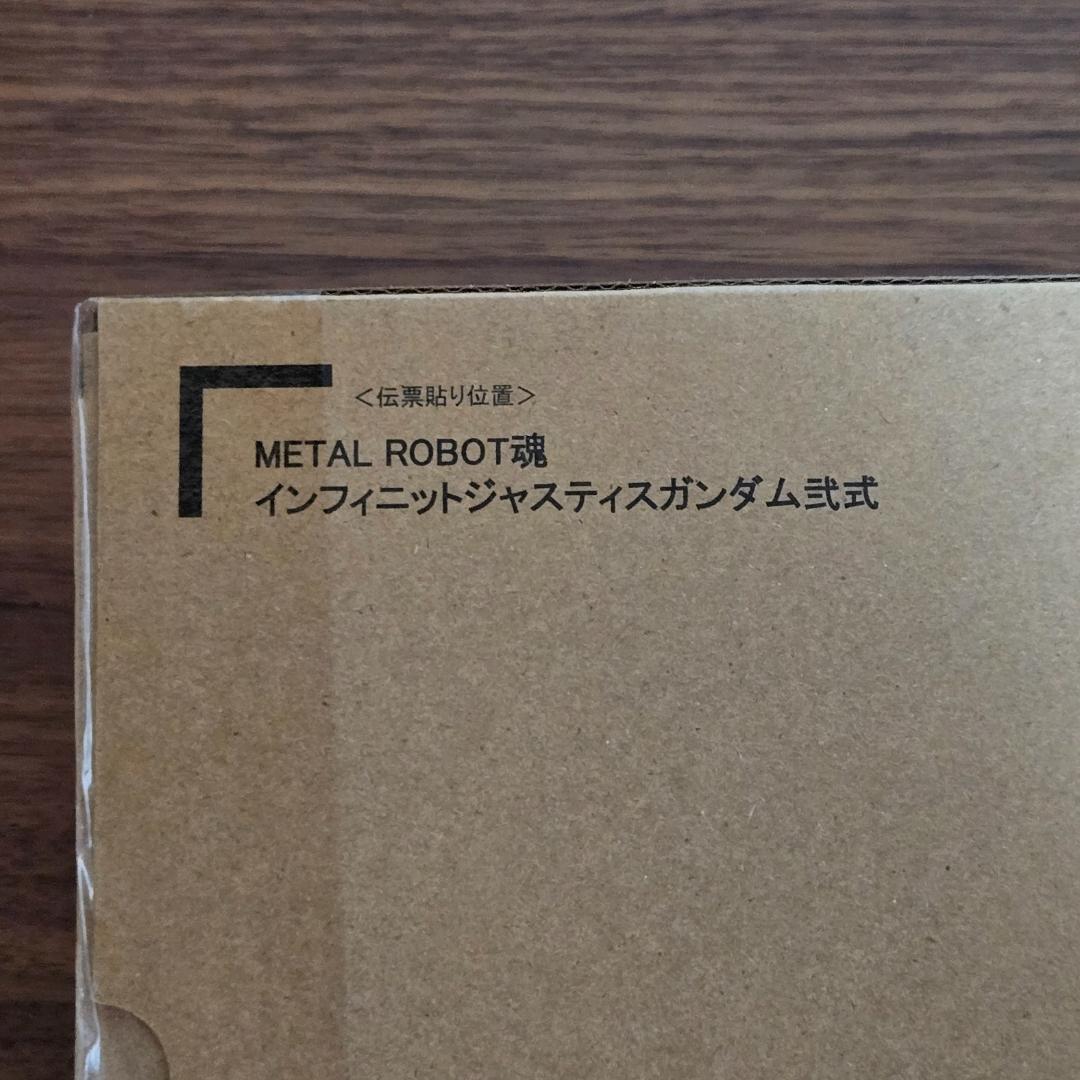 【4点セット】L ROBOT魂 ストライクフリーダムガンダム弐式etc…