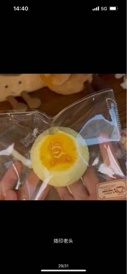 Monetページ　スクイーズ2点