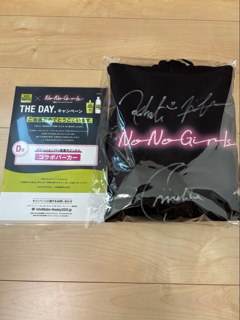 HANA ボディメンテ×No No Girls　コラボパーカー　非売品　hana