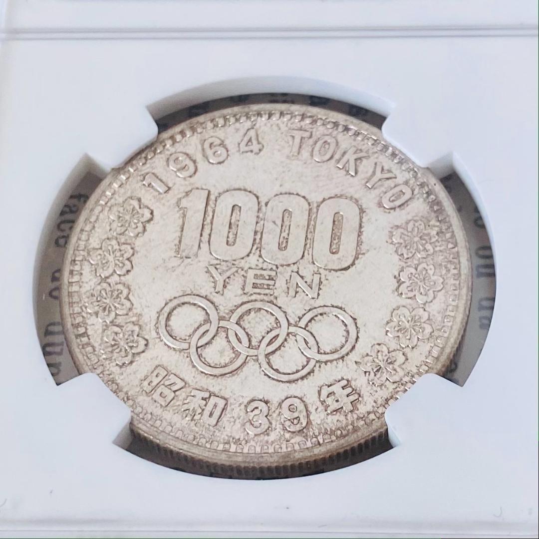 ★NGC★S39 昭和39年 1964年 1000円 MS65 東京オリンピック