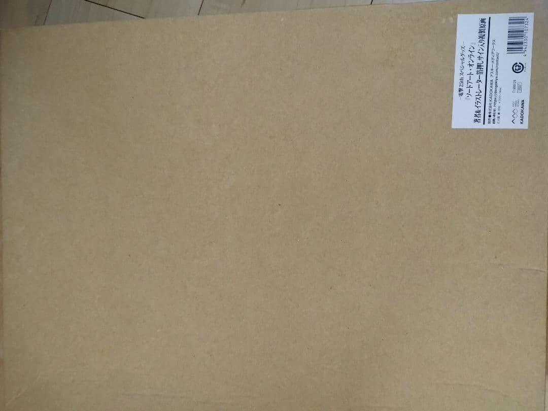 電撃25thスペシャルグッズ　アスナ　箔押しサイン入り複製原画　SAO