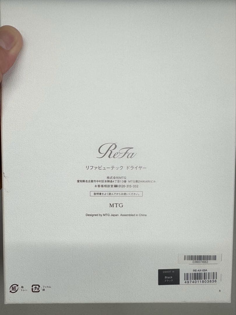 ReFa リファビューテックドライヤー　SMART W black