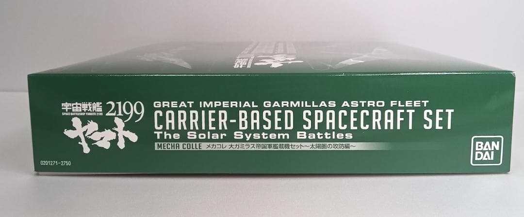 宇宙戦艦ヤマト2199 バンダイ メカコレ 大ガミラス帝国軍艦載機セット