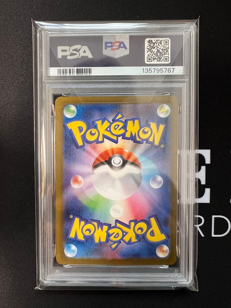 ポケモンカードゲーム PSA10メガリザードンX ex SAR