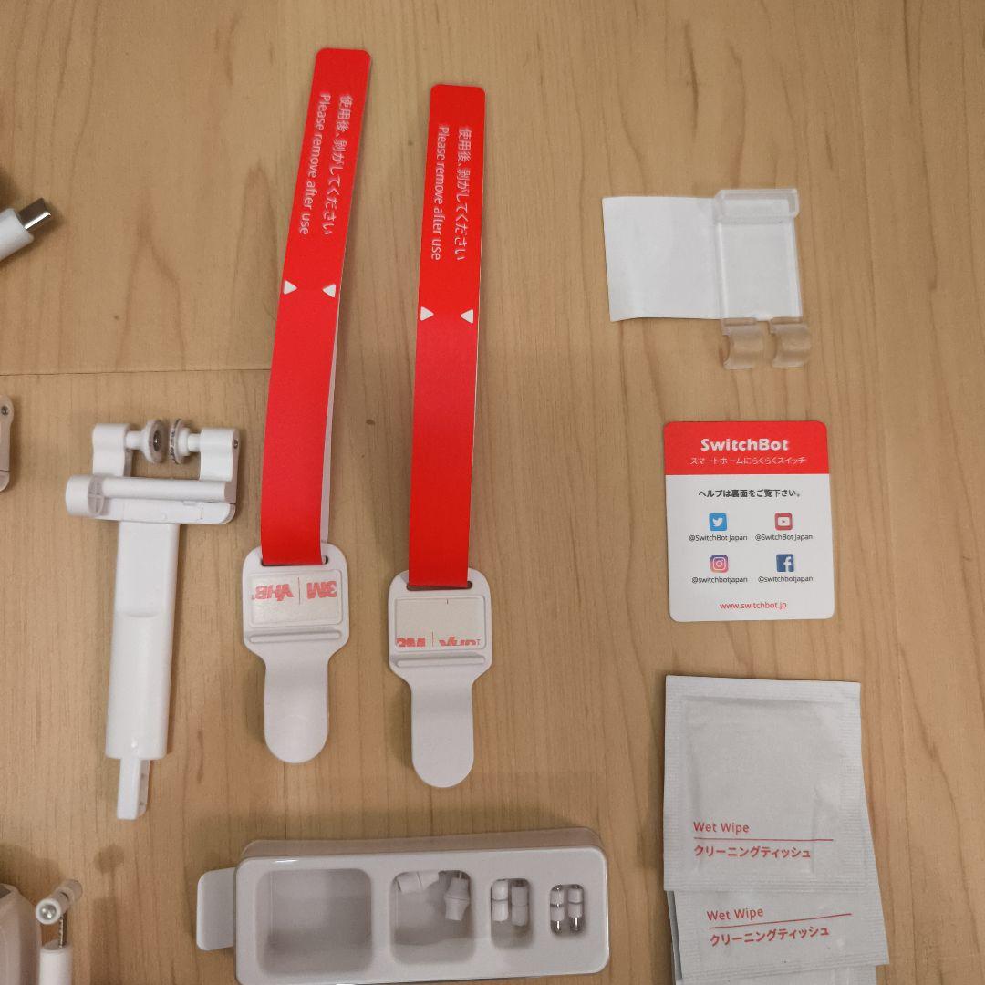 【switch bot】スイッチボット カーテン 第3世代 自動開閉　2個セット