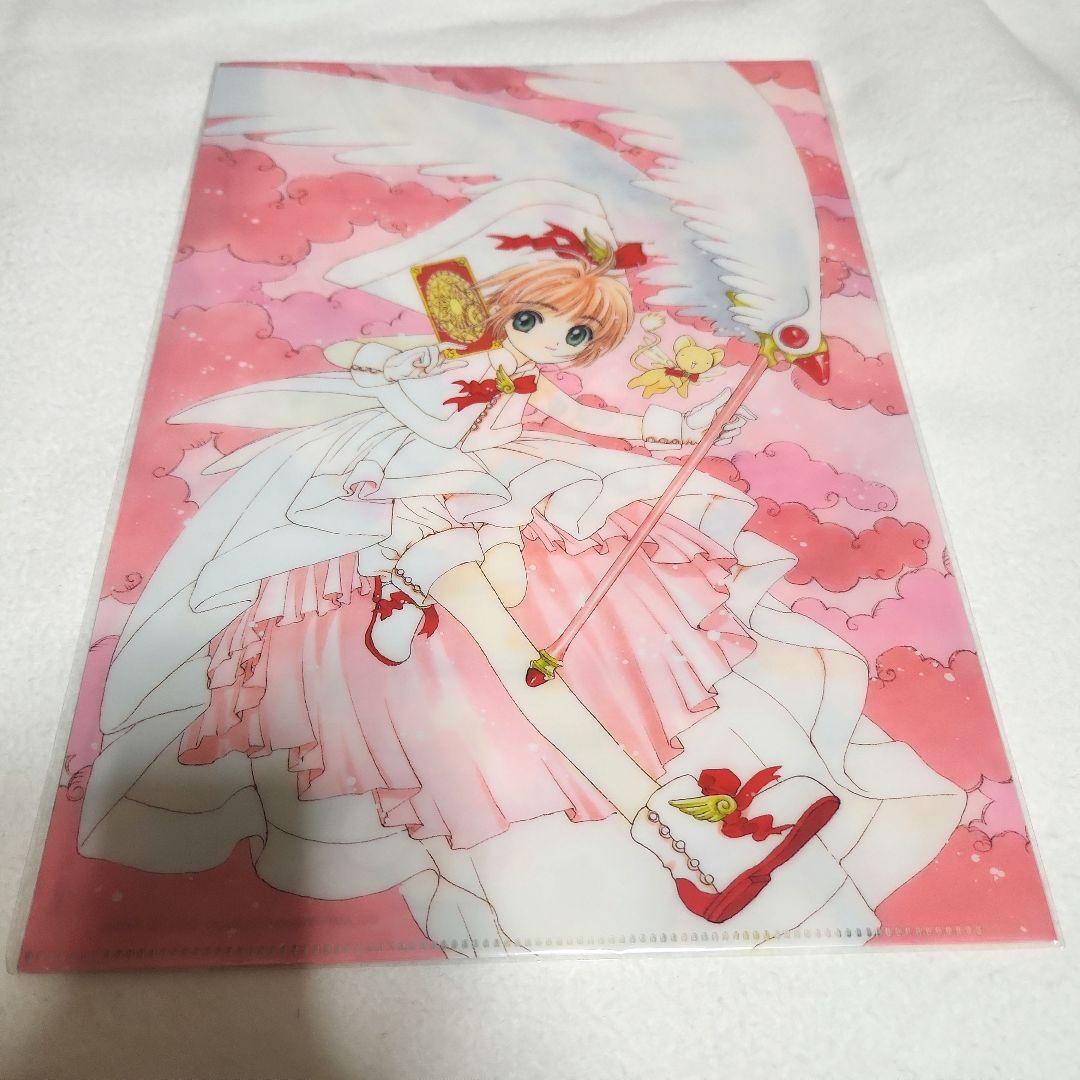 12枚セット　カードキャプターさくら　クリアファイル