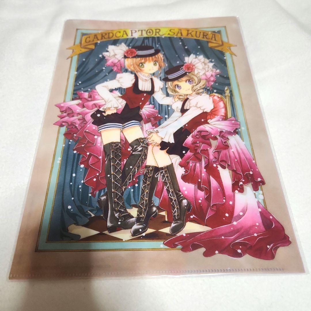 12枚セット　カードキャプターさくら　クリアファイル