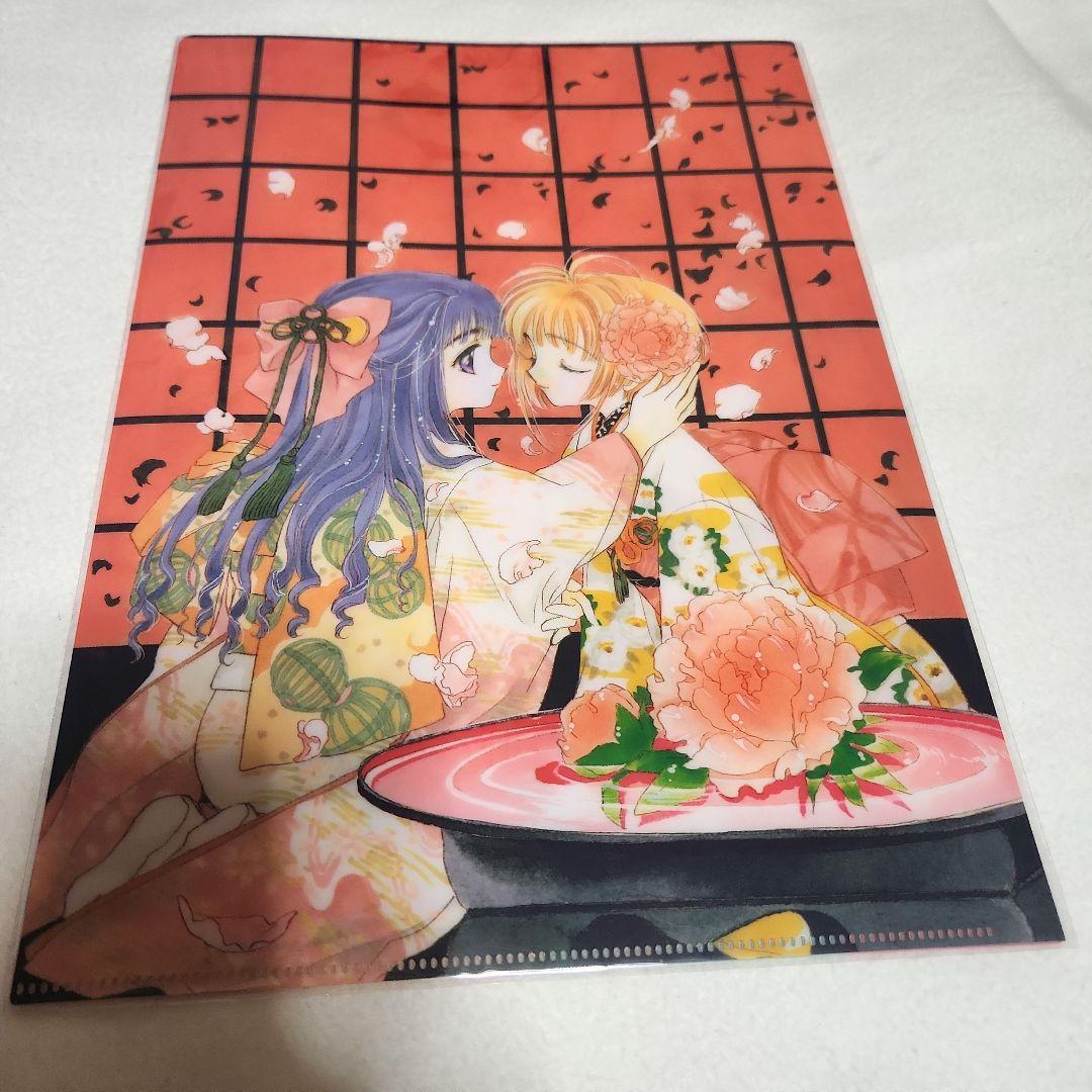 12枚セット　カードキャプターさくら　クリアファイル
