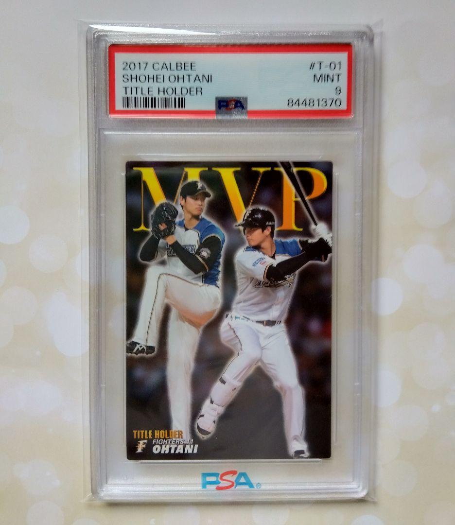 大谷翔平 2016MVP 2021MVP 2023MVP