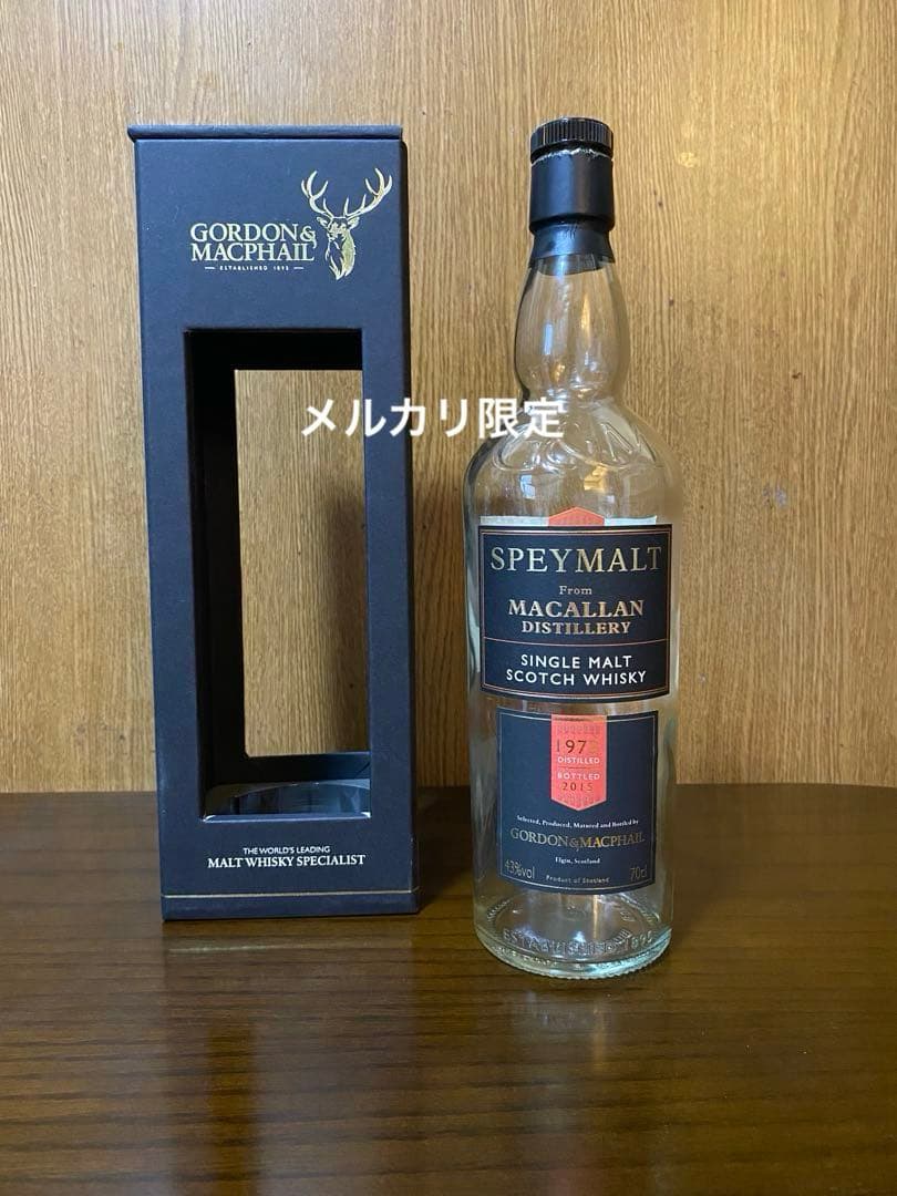 ゴードンマクファイル フロム　マッカラン 1973 空き瓶