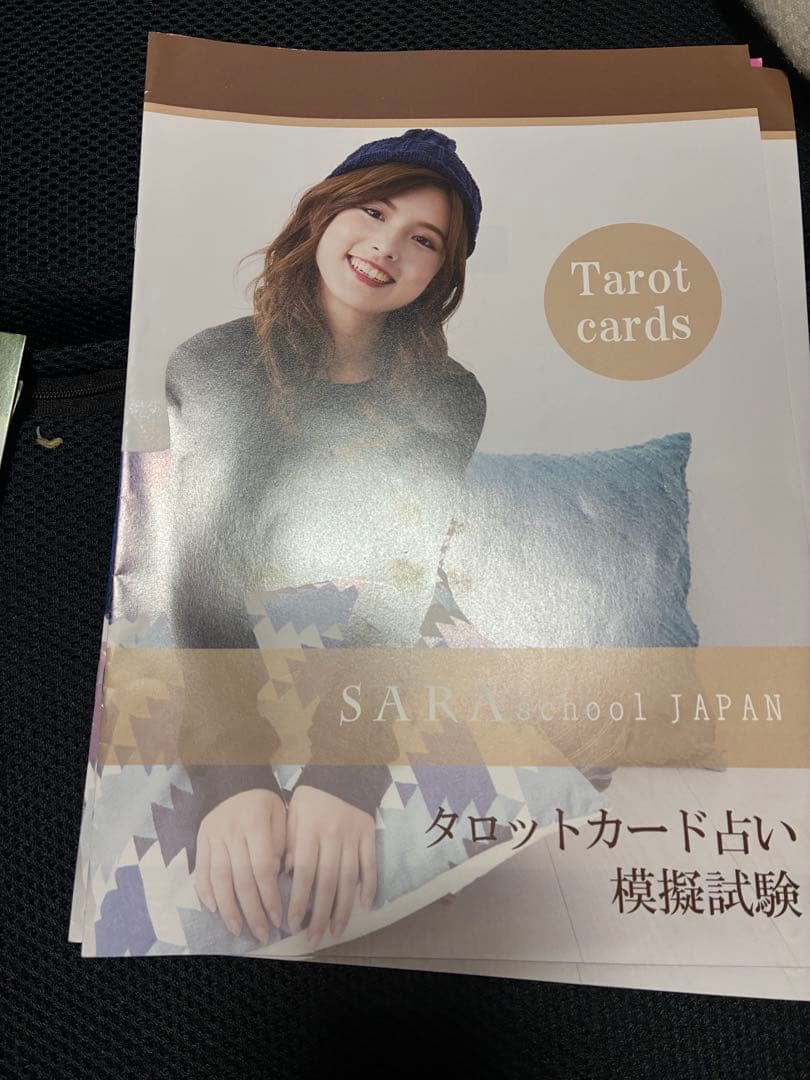 タロットカード士のテキスト