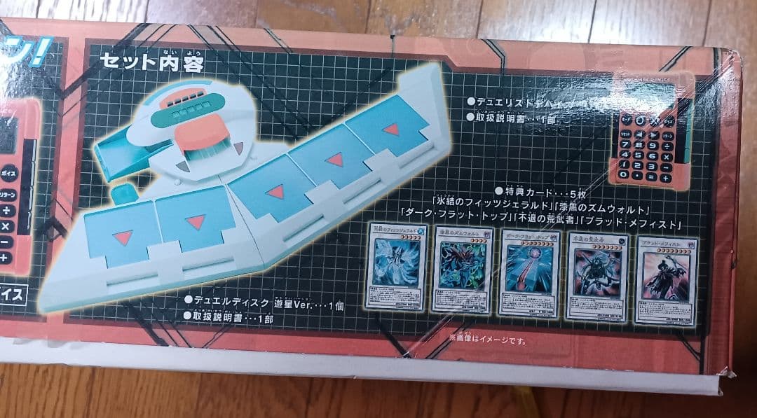 デュエルディスク　遊星ver. DX