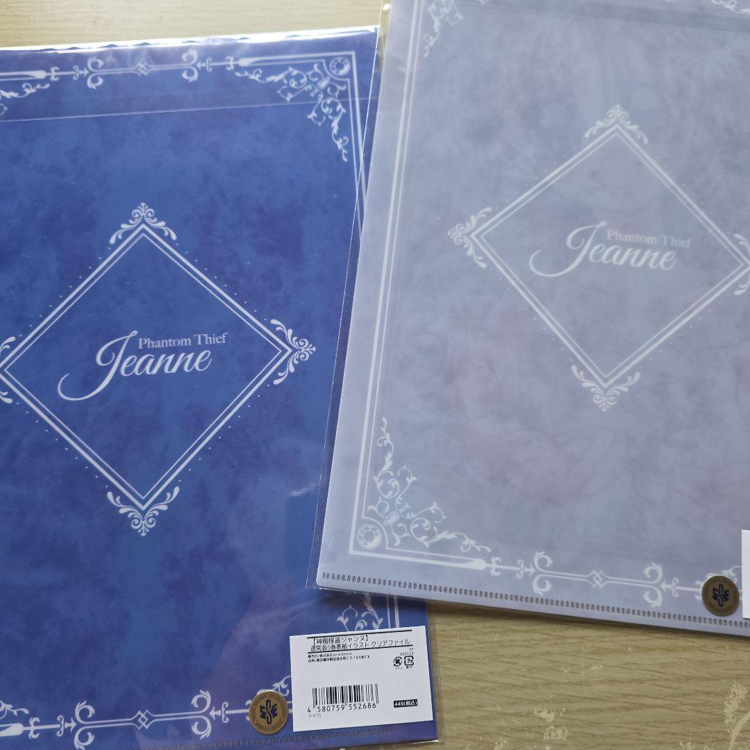 神風怪盗ジャンヌ　種村有菜 クリアファイルセット