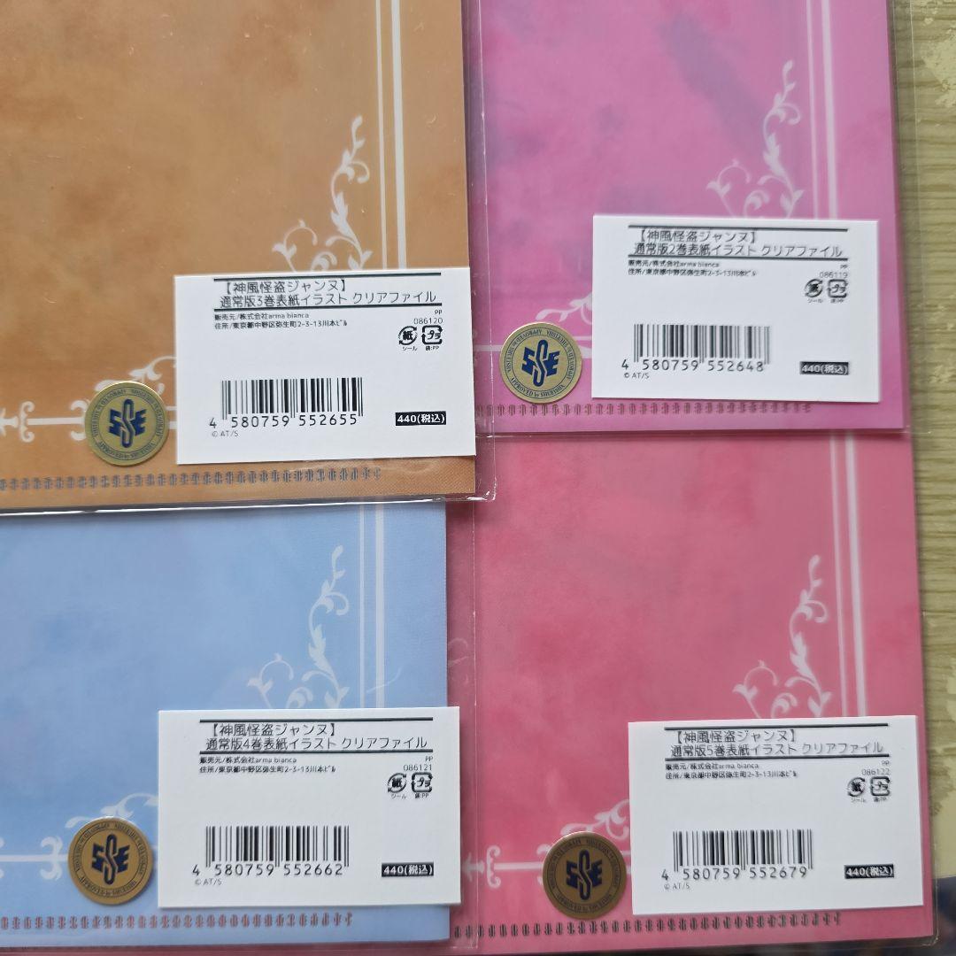 神風怪盗ジャンヌ　種村有菜 クリアファイルセット