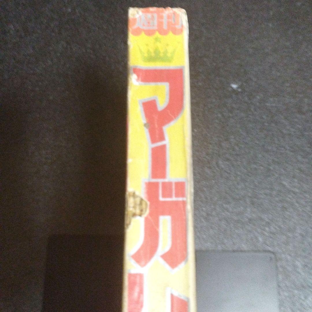 週刊マーガレット　1972年 21号　ベルサイユのばら新連載