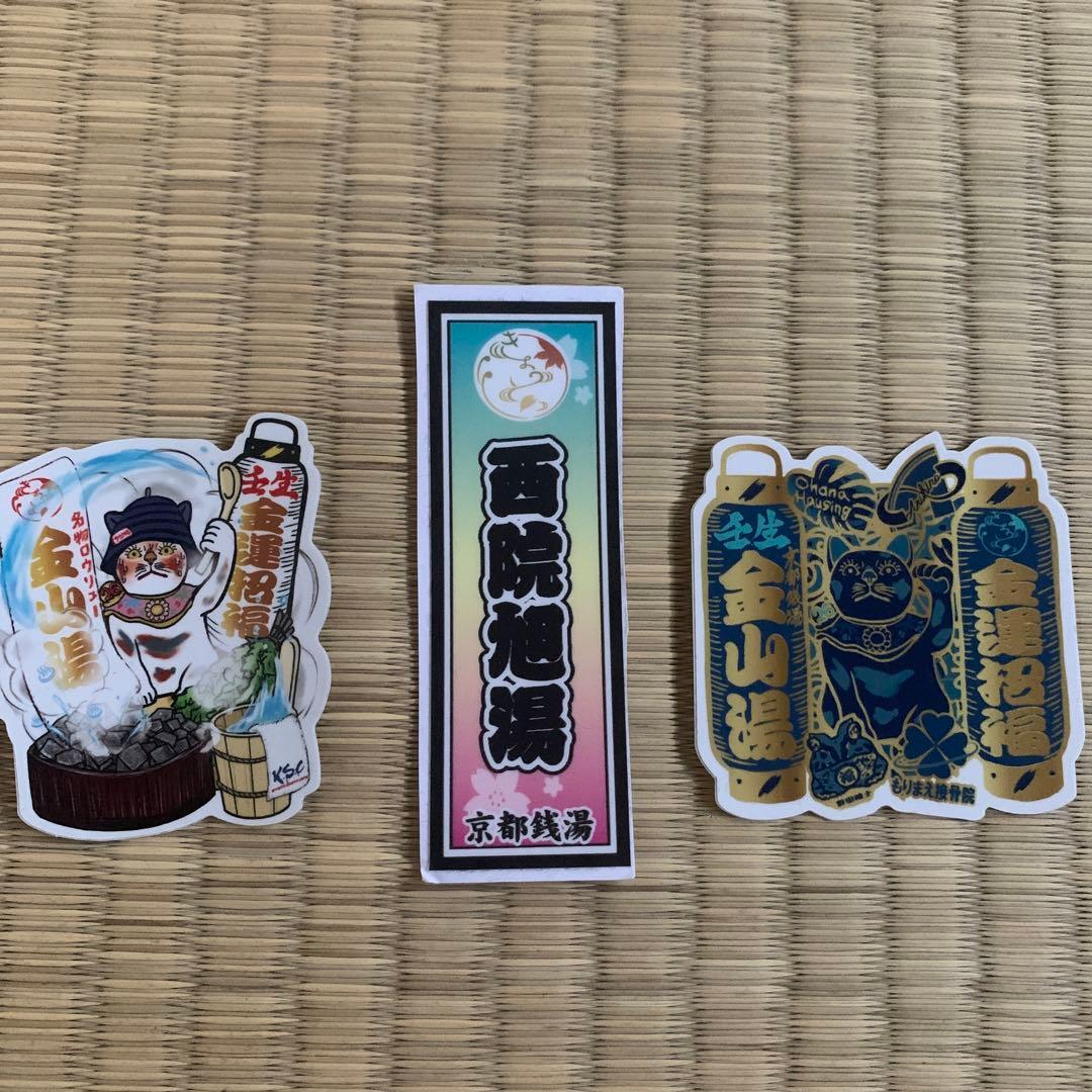 東京銭湯コレクションカード　銭湯カード　風呂コレ