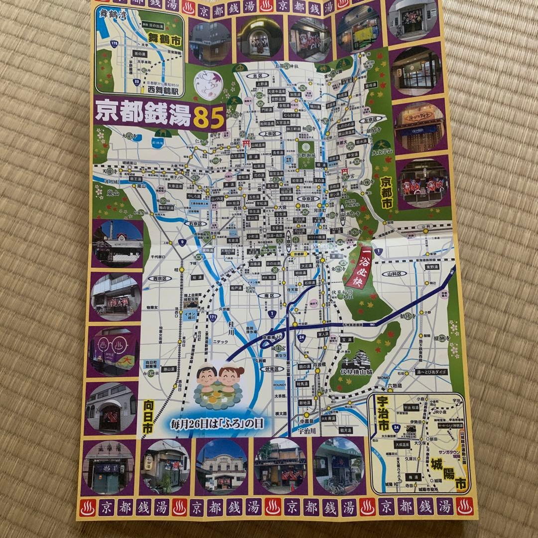 東京銭湯コレクションカード　銭湯カード　風呂コレ