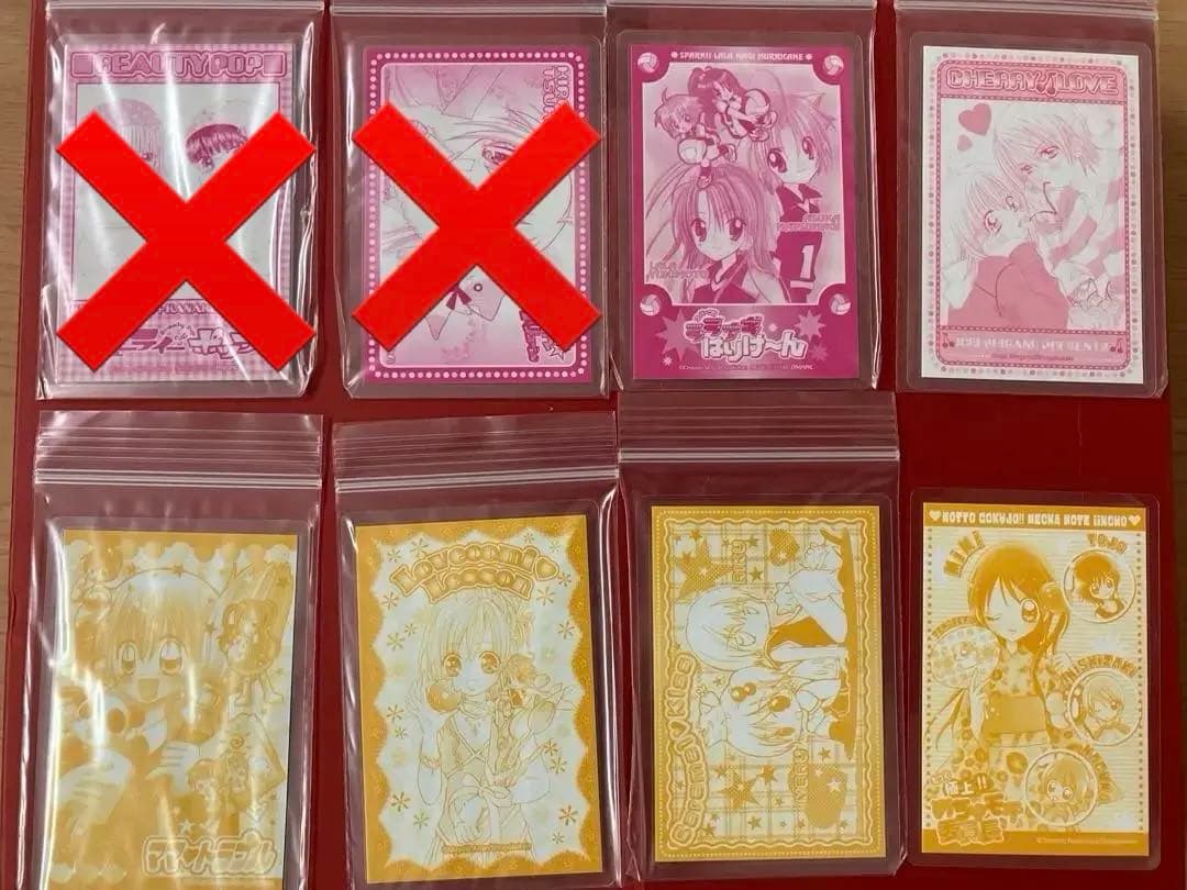 チャオ　ちゃお　小学館等　アニメ　色々　ラミネートカード　23枚セット