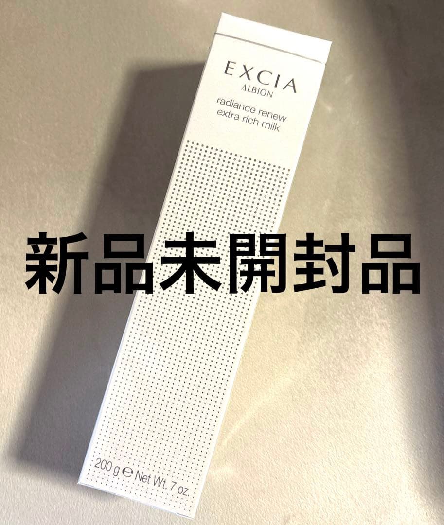 新品/アルビオン エクシア ラディアンスリニュー エクストラリッチミルク