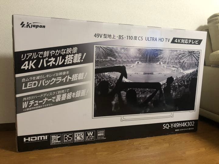 49V型テレビ　4K対応
