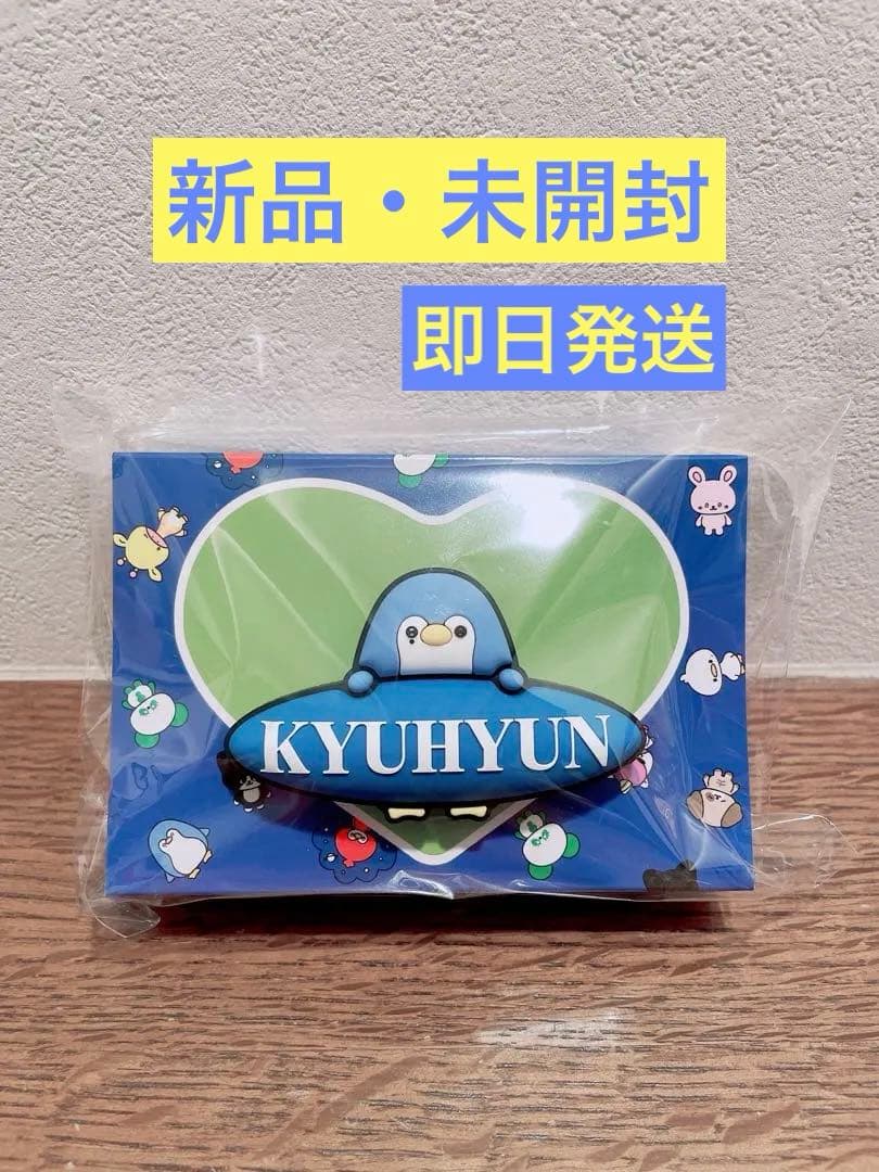 【新品・未開封】SJ SS10 日本公式 ペンライトアクセサリー(キュヒョン)