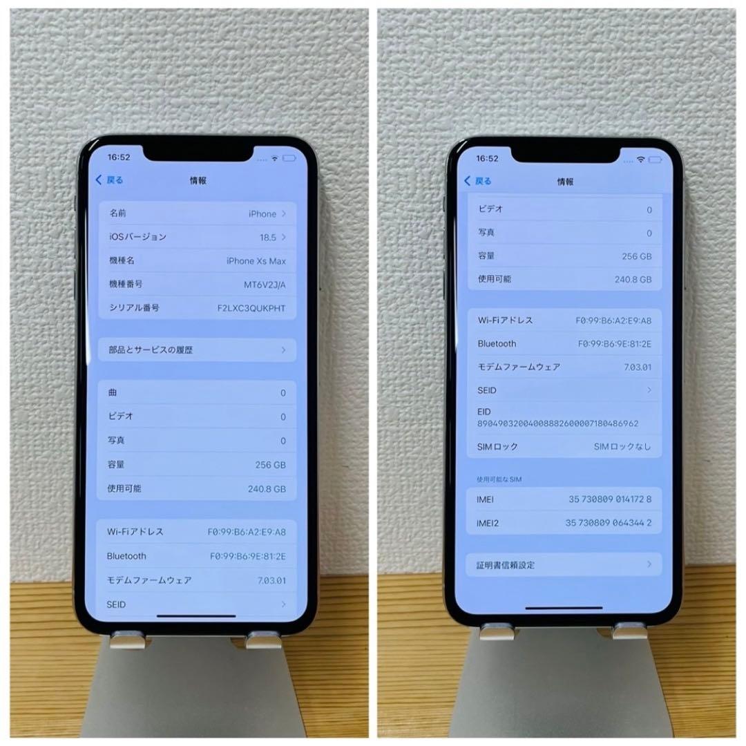 整備未使用 100 iPhone XS Max 256 GB SIMフリー 本体