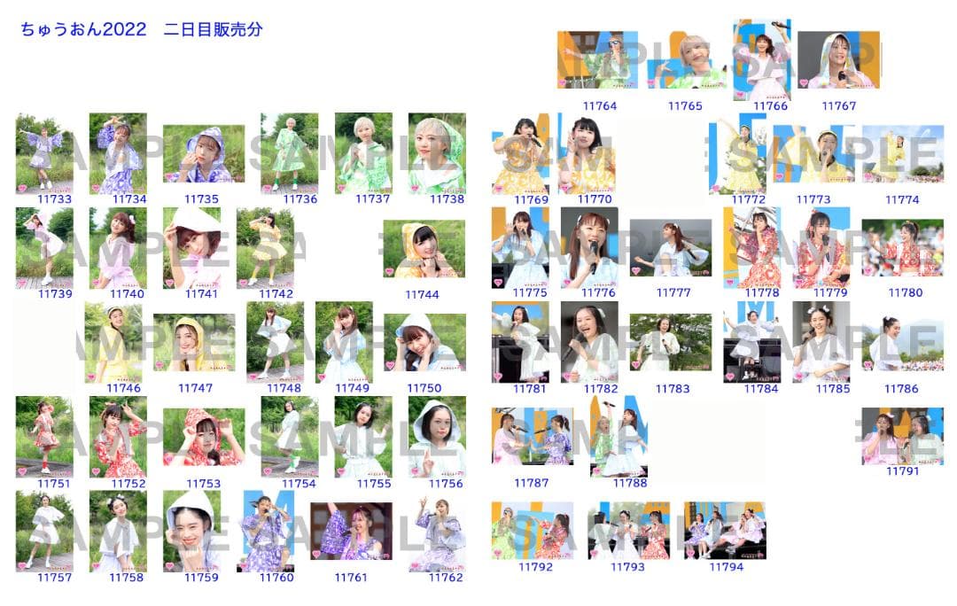 私立恵比寿中学（エビ中） 公式生写真 11525〜11794