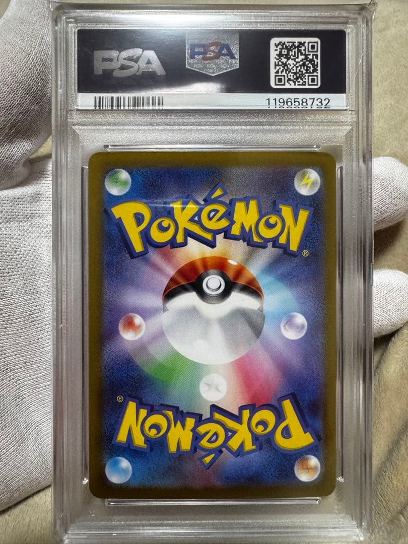 ヒビキのホウオウex SAR SV9a 熱風のアリーナ 086/063