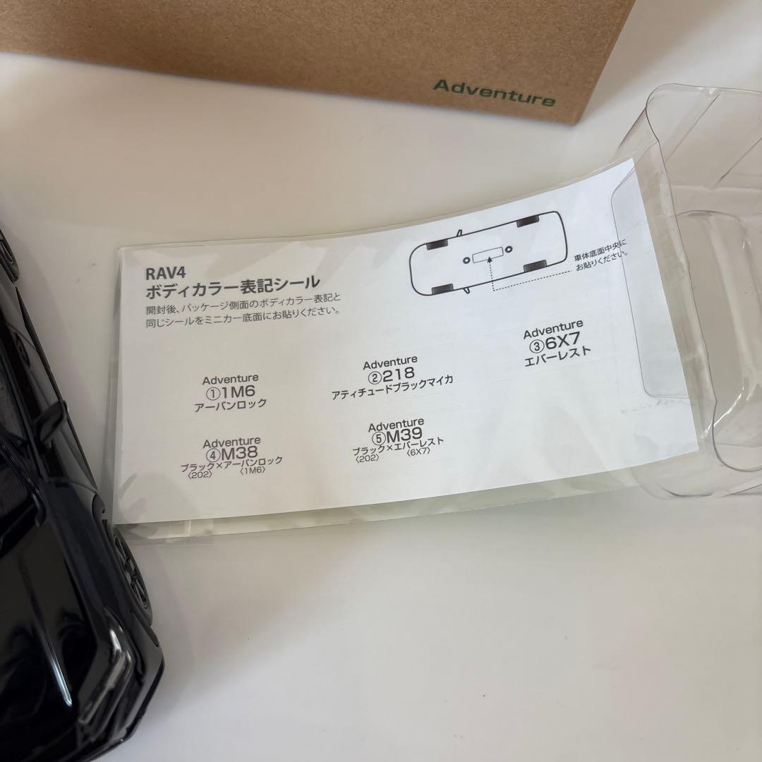 トヨタ新型RAV4 ミニカー カラーサンプル アティチュードブラック【非売品】