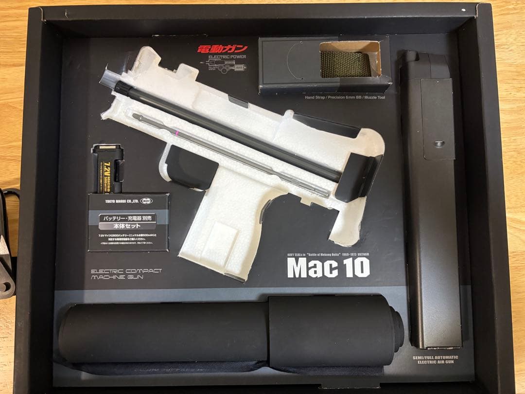 イングラム Mac 10 フルセット 予備マグ付
