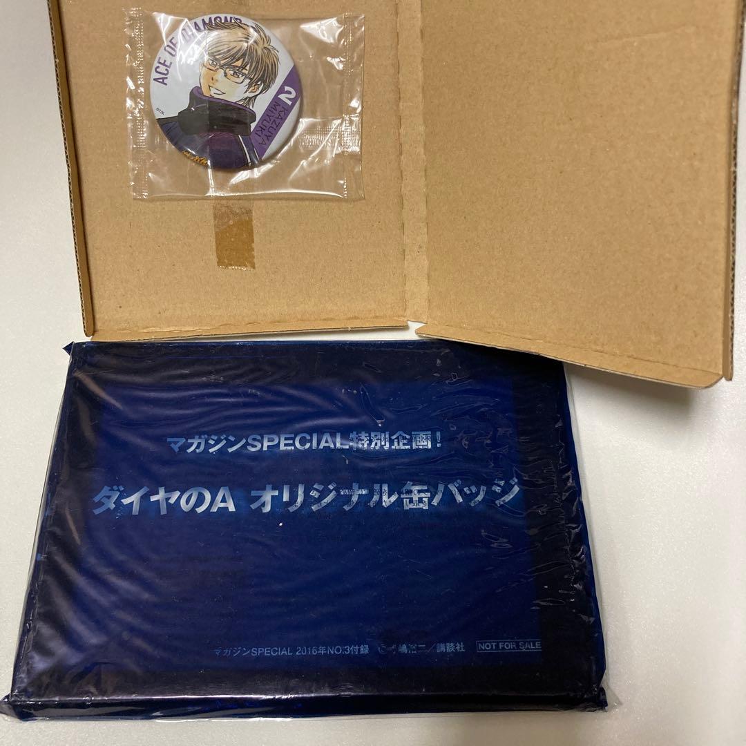 ダイヤのA KAZUYA MIYUKI 缶バッジ