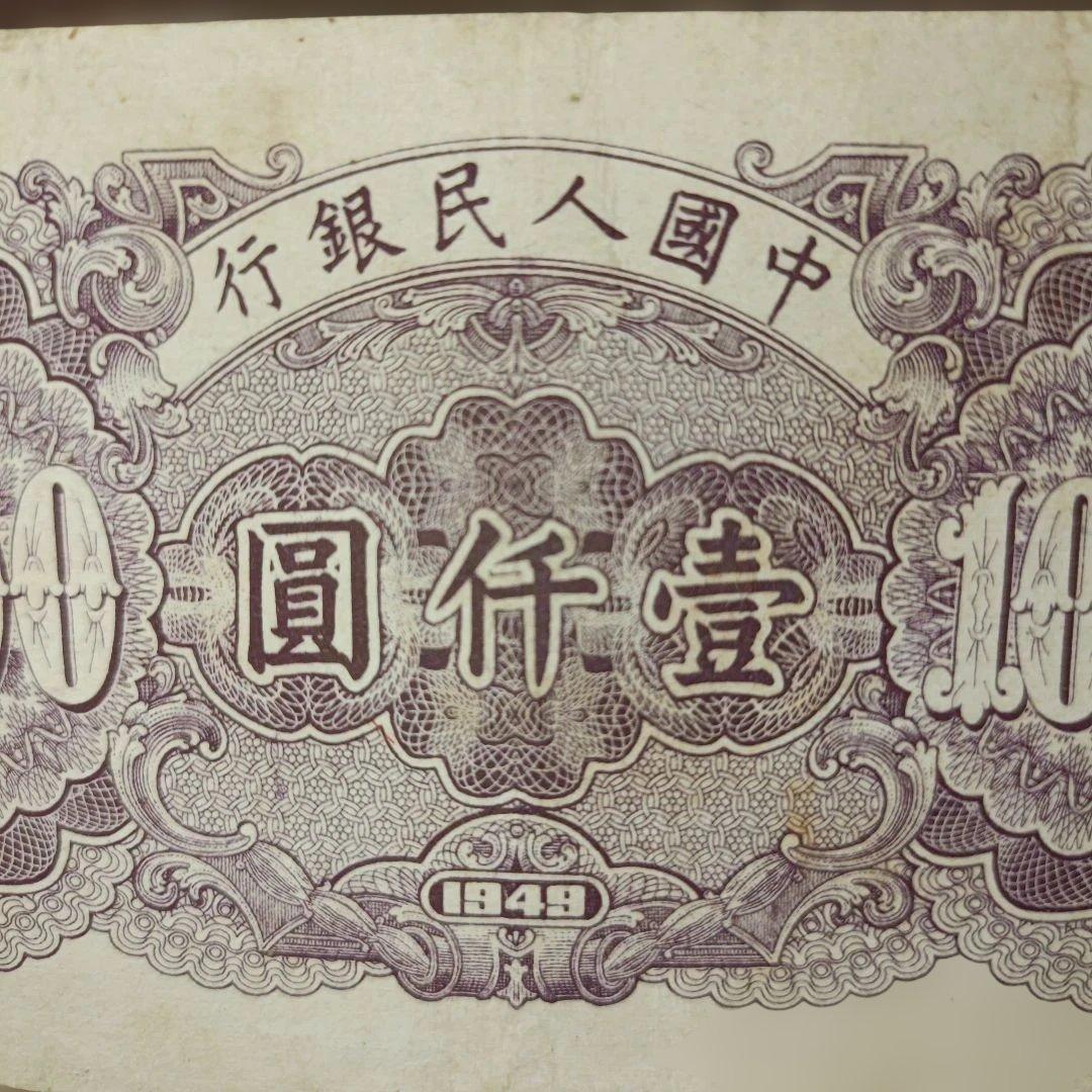 中国人民銀行発行　古紙幣セット