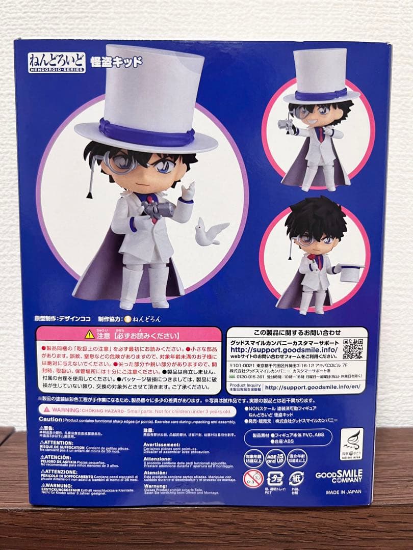再値下げ！★新品未開封！★即購入可！怪盗キッド フィギュア ねんどろいど