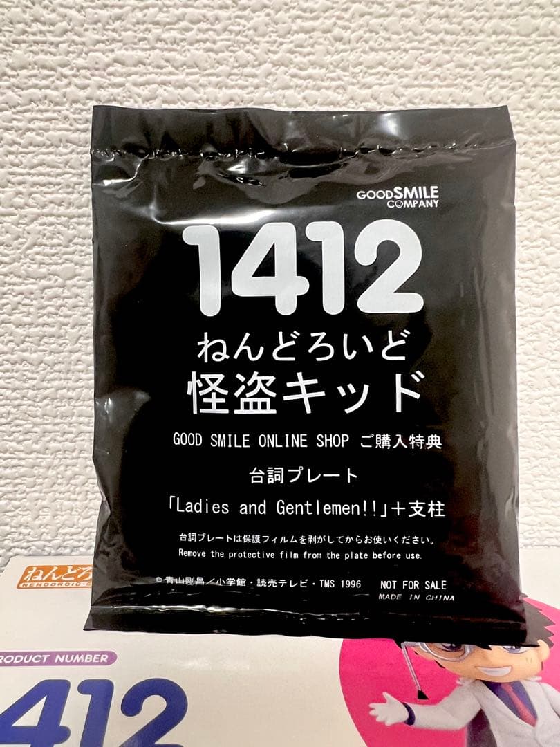再値下げ！★新品未開封！★即購入可！怪盗キッド フィギュア ねんどろいど