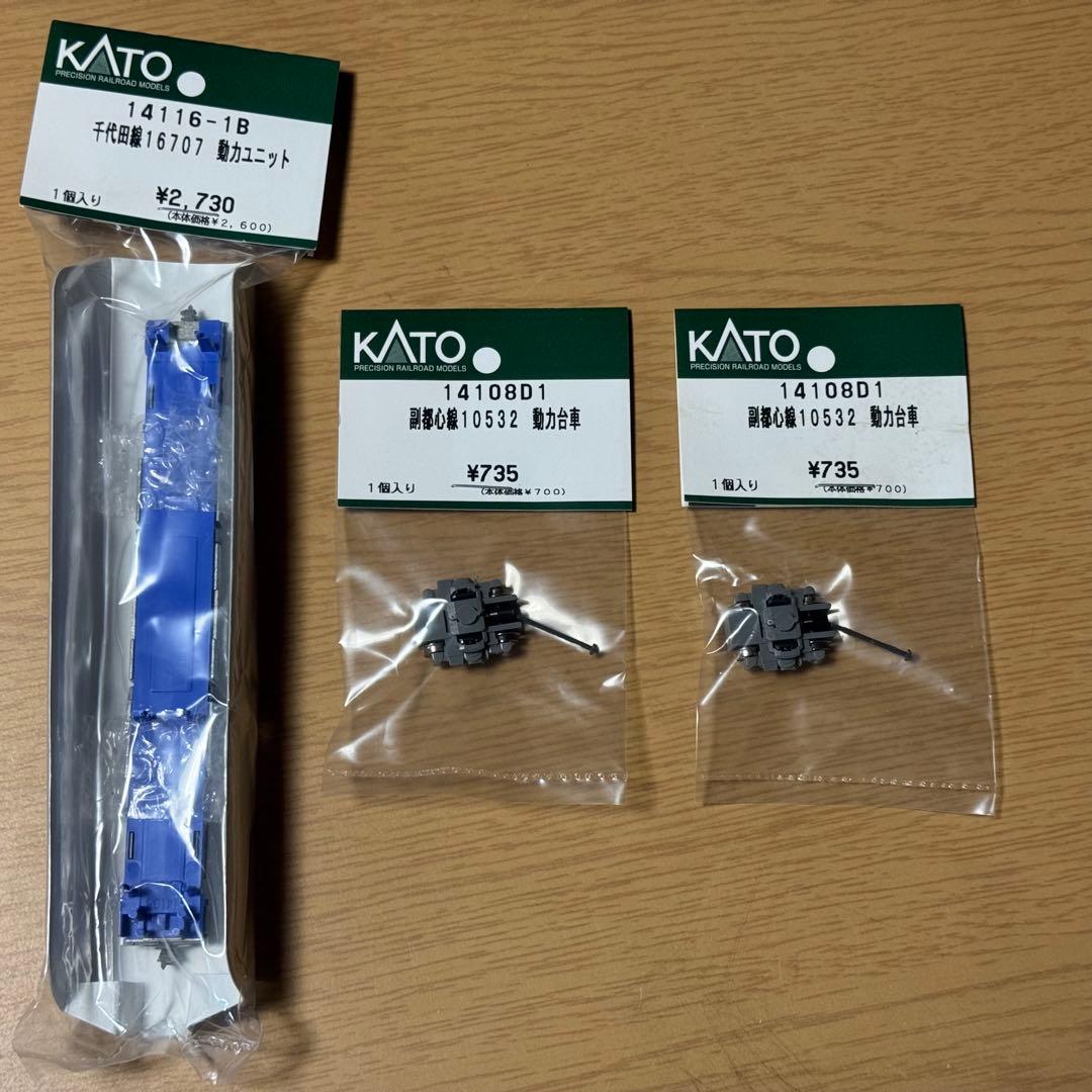 KATO 東京メトロ千代田線16000系 10両セット（2次車）＋動力、動力台車